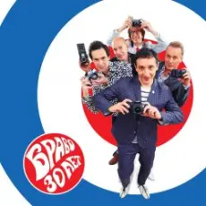 Обложка: Браво - Ветер знает