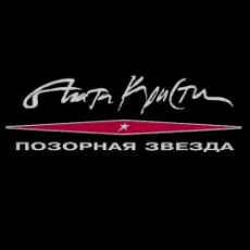 Обложка: Агата Кристи - Сирота