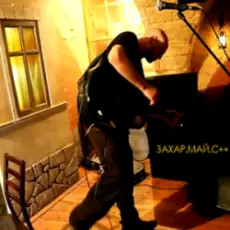 Обложка: Захар Май – Сбрасываю Кожу