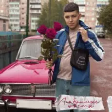 Обложка: Lonov - Любимые Цветы