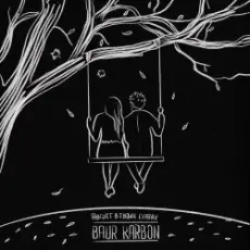 Обложка: baur karbon & Анет Сай - Грустные глаза
