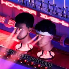 Обложка: GAYAZOV$ BROTHER$ – Сова