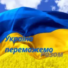 Обложка: Friends in Kharkiv - Україна переможемо разом