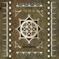 Обложка: Тролль Гнёт Ель - Карьяллтролль