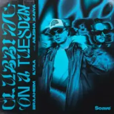 Обложка: Braaheim & ILYAA & Ailisha Kaiya - Clubbing On A Tuesday [Extended Mix]
