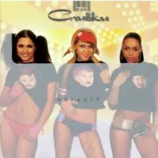 Обложка: Сливки - Буду я любить