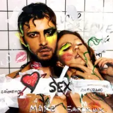 Обложка: Max Barskih - Займёмся Любовью (Elegailo Remix)