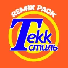 Обложка: Russian Village Boys - Tekk Стиль (VCL Remix)