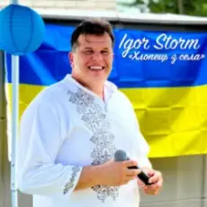Обложка: Igor Storm - Хлопець з села