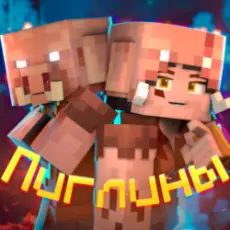 Обложка: 5opka & OTURRO – Пиглины