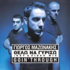 Обложка: Giorgos Mazonakis - Thelo Na Giriso