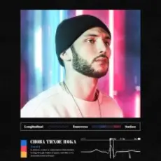 Обложка: ЯD - Снова тихое пока