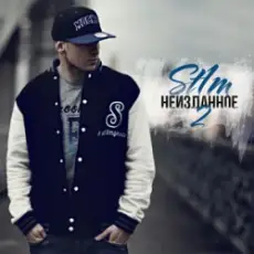 Обложка: ST1M - Города