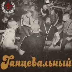 Обложка: 13 - Skinhead Girl