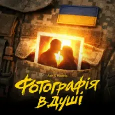 Обложка: Azir & Ravshik – Фотографія в душі