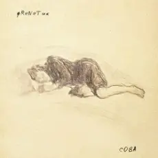 Обложка: FReNeTIC - Черный квадрат