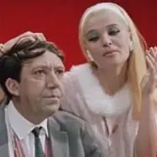 Обложка: К/Ф "Бриллиантовая рука" - Помоги мне