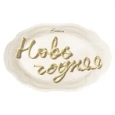 Обложка: Залпом - Новогодняя