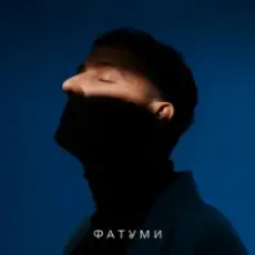 Обложка: ONƎ MORE - one more dance