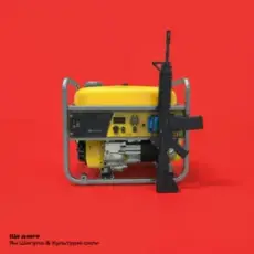 Обложка: Ян Шипула & Культурні сили – Ще довго