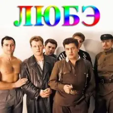 Обложка: Любэ - Конь