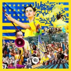 Обложка: Alina Pash - HATE