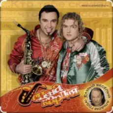 Обложка: Сценакардия - Жизнь музыканта