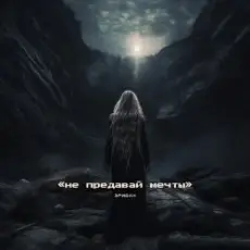 Обложка: Эридан - Время