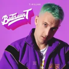 Обложка: T-Killah - Скуби Ду