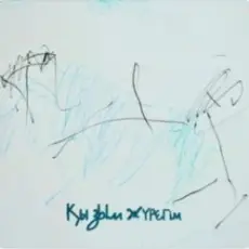 Обложка: Jazzdauren - Қызым, жүрегім