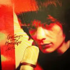 Обложка: ЮГ 404 - Привет из прошлого лета