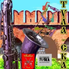 Обложка: sKaKa - Патриотичная