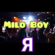 Обложка: Milo Boy – Я
