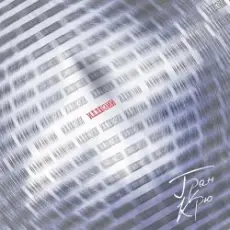 Обложка: Гран Крю – Иллюзии