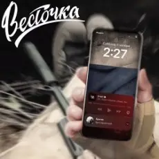 Обложка: ЗЧАС - Весточка