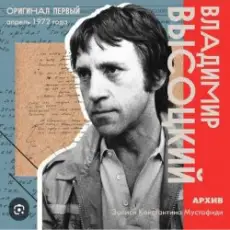 Обложка: Владимир Высоцкий - Ноль семь