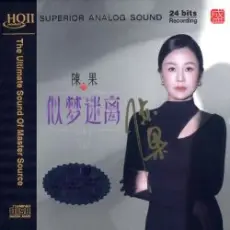 Обложка: Chen Guo - Dreamspell