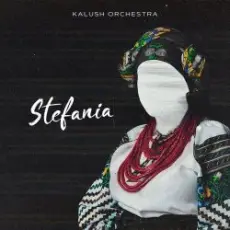 Обложка: KALUSH - Stefania (Kalush Orchestra)
