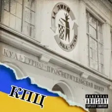 Обложка: 14Дней - Вася проепал...