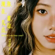 Обложка: Vicky Xuan Xuan – Midnight Driving