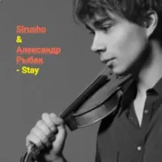 Обложка: Sirusho & Александр Рыбак - Stay