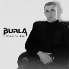 Обложка: BURLA - Кожного дня