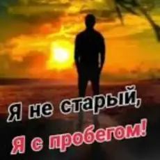 Обложка: Николай Ляу - Я не старый я с пробегом