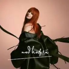 Обложка: Юлия Савичева - Циклон (Red Line Radio Remix)