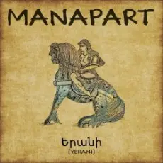 Обложка: Manapart - Yerani
