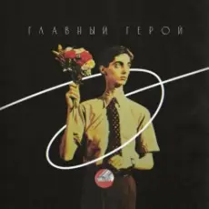 Обложка: Сова - На рассвете