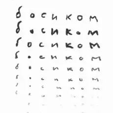 Обложка: Внимание брусника! - Проще улыбаться