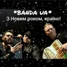 Обложка: BANDA UA – З Новим Роком країно!