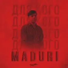 Обложка: MADURI – Для кого