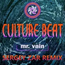 Обложка: Culture Beat - Mr. Vain (Sergey Zar Radio Remix)